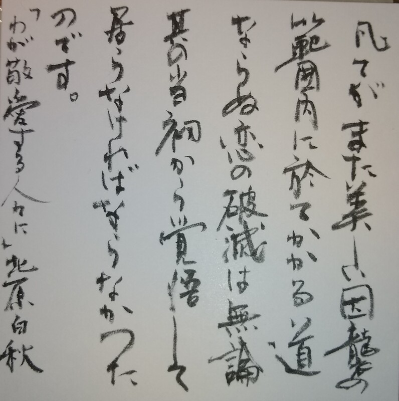 Shodo image
