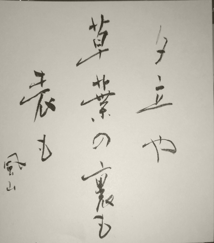 Shodo image