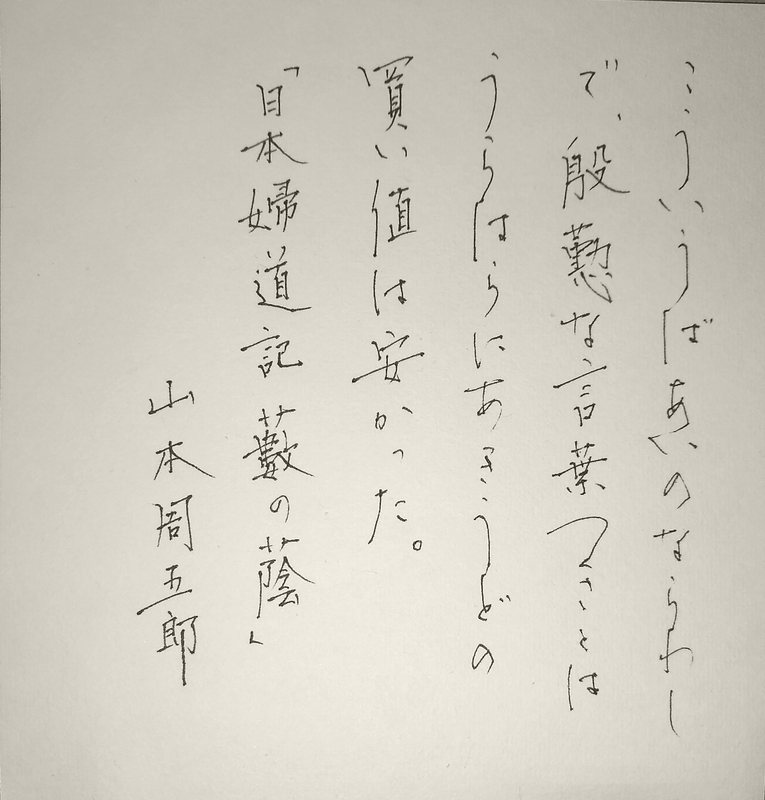 Shodo image