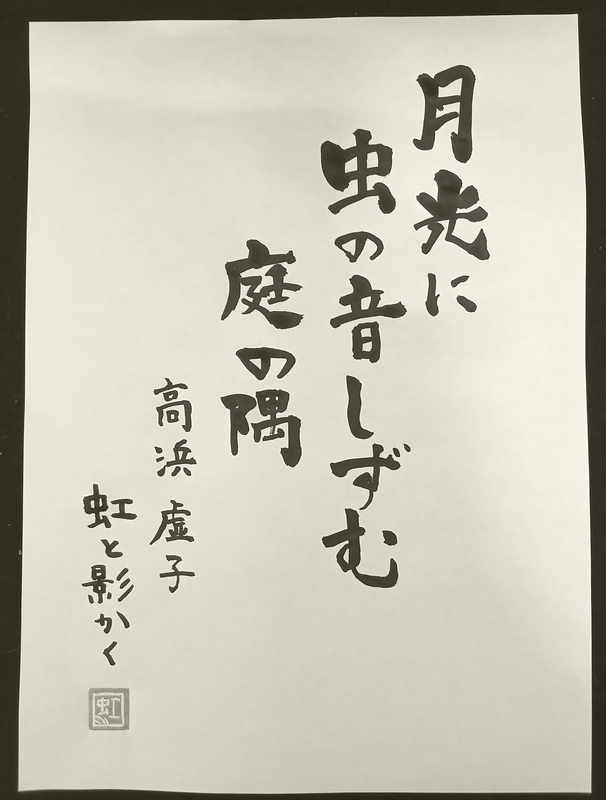 Shodo image