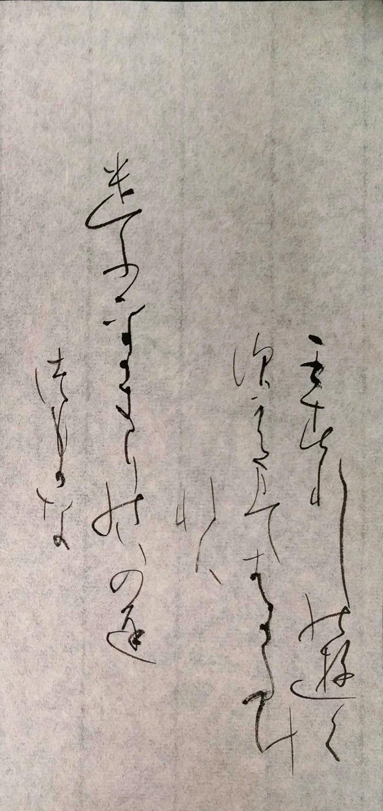 かな 創作 和歌 かな 創作 和歌
