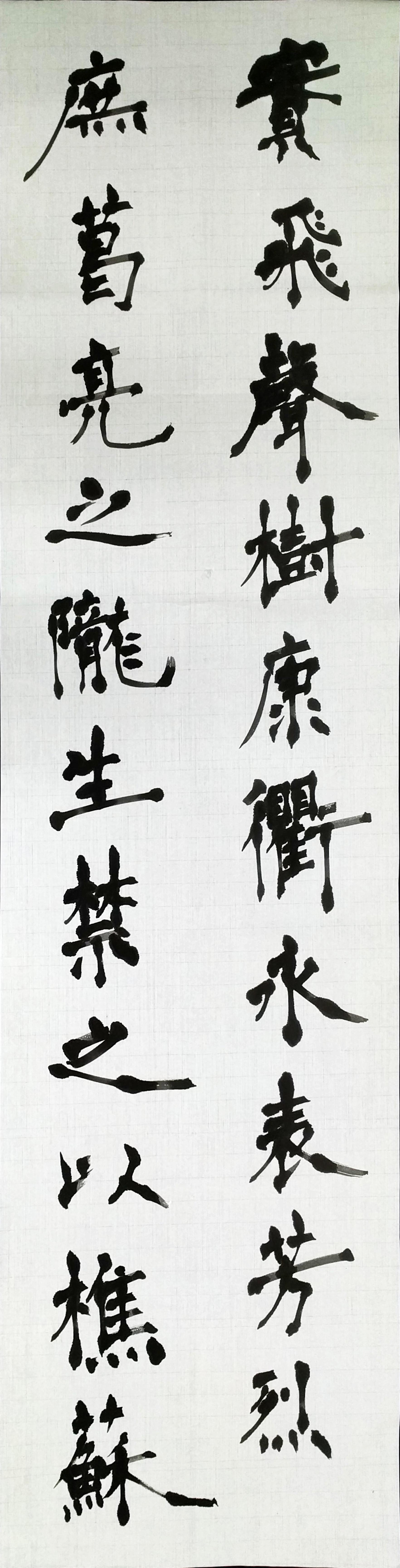 楷書 臨書 欧陽詢 皇甫誕碑 楷書 臨書 欧陽詢 皇甫誕碑