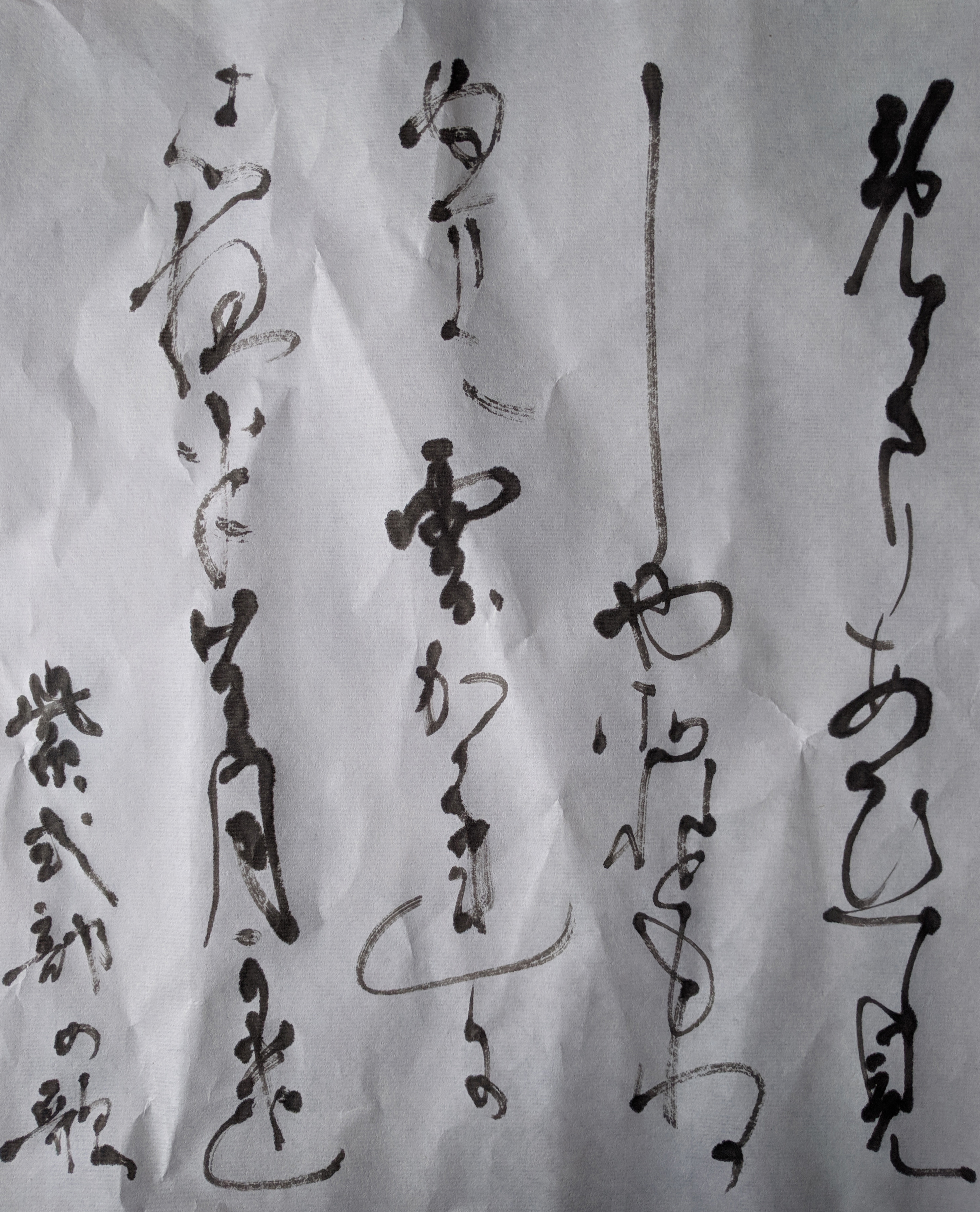 かな 創作 和歌 紫式部 かな 創作 和歌 紫式部