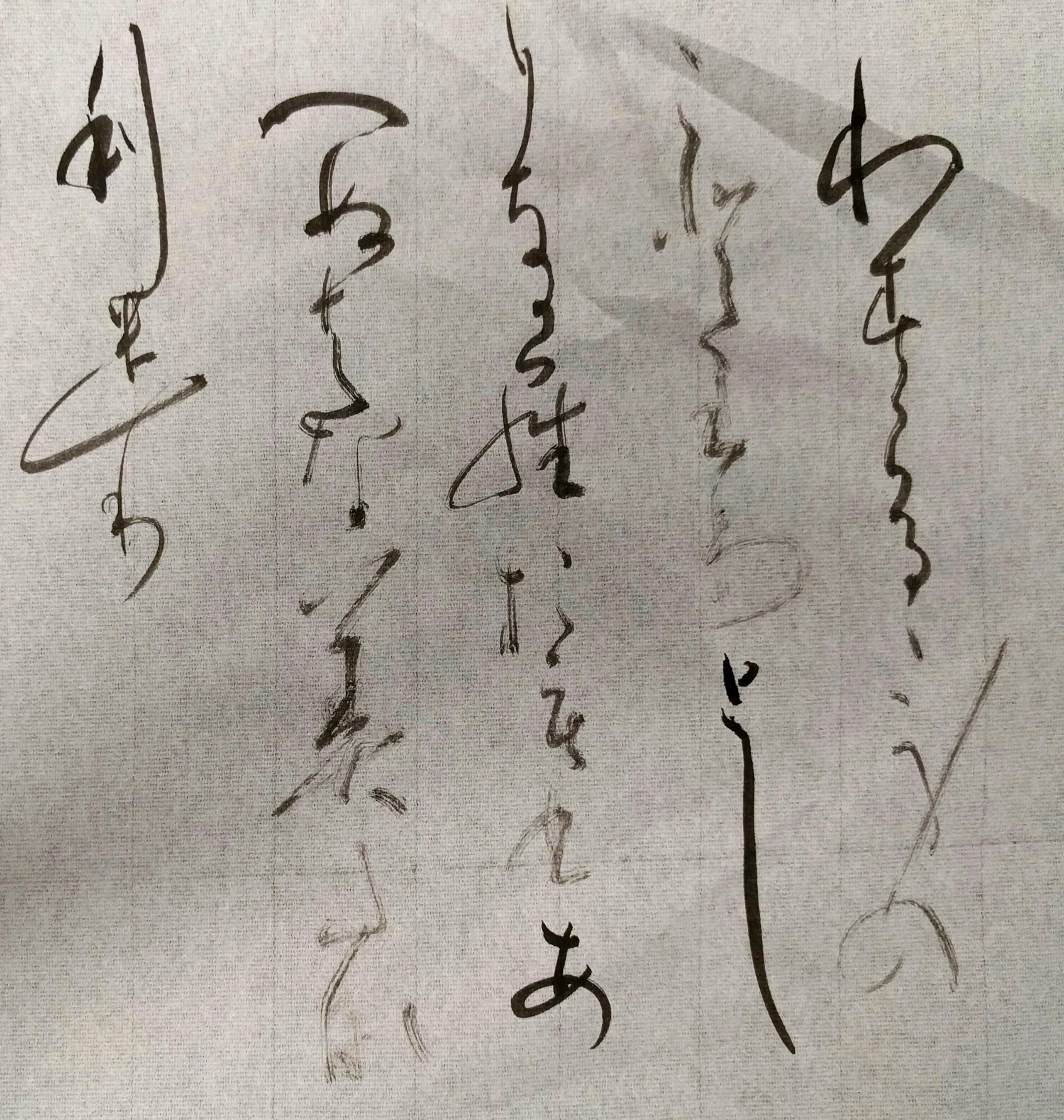 かな 創作 清少納言 和歌 かな 創作 清少納言 和歌