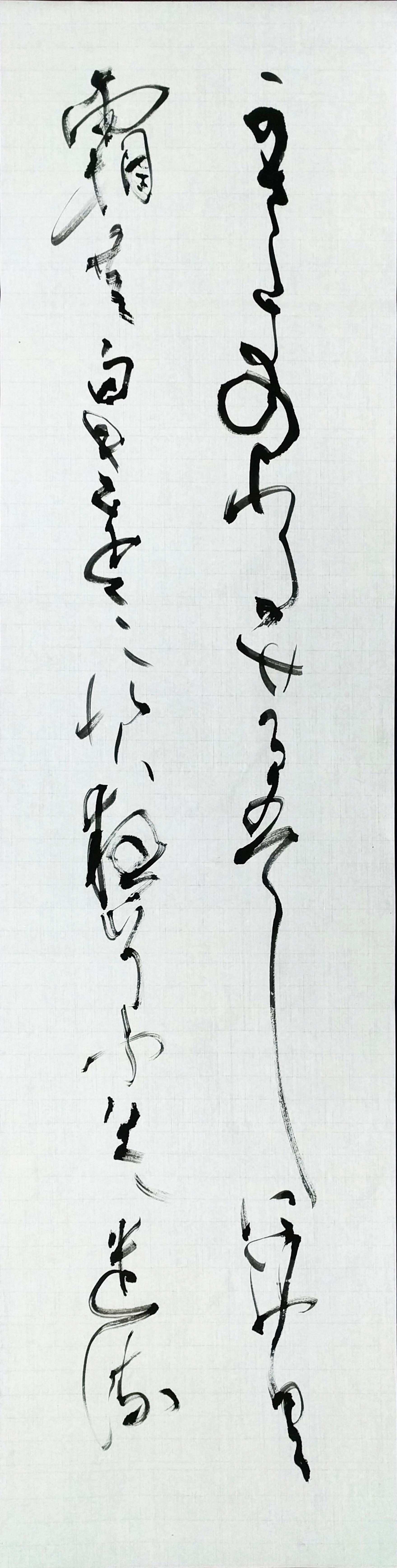 かな 創作 和歌 中納言家持 かな 創作 和歌 中納言家持