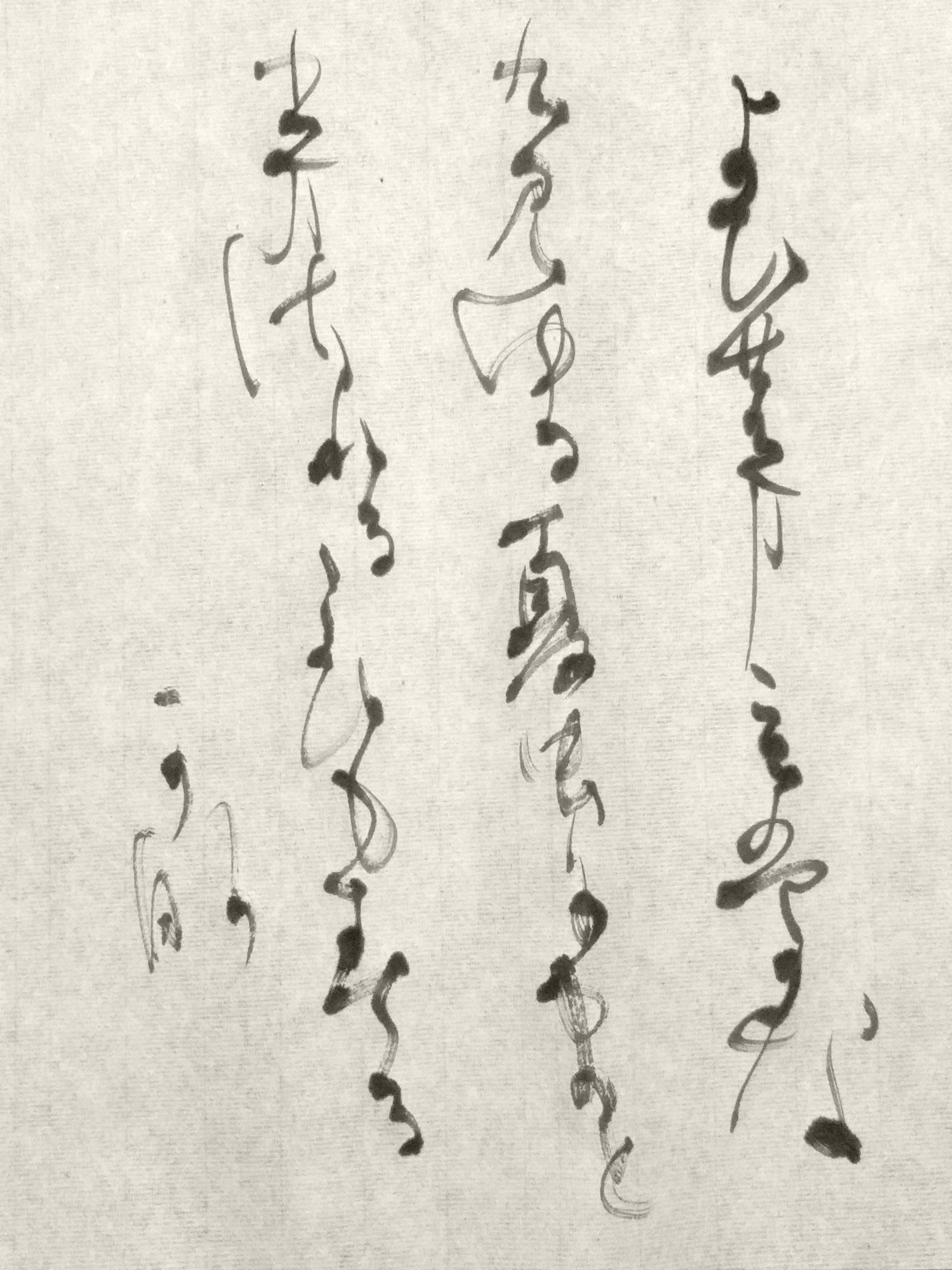 かな 創作 紀友則 かな 創作 紀友則