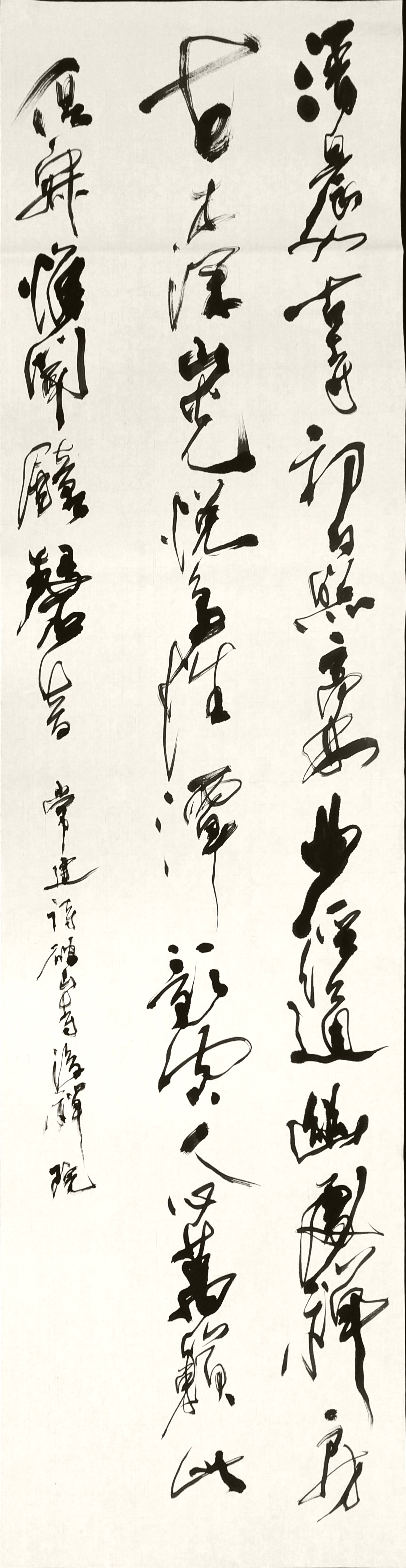 行書 創作 常建詩 行書 創作 常建詩