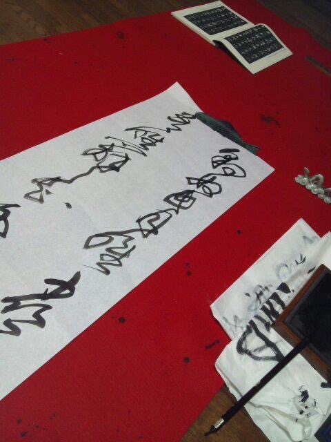 草書 臨書 臨王鐸