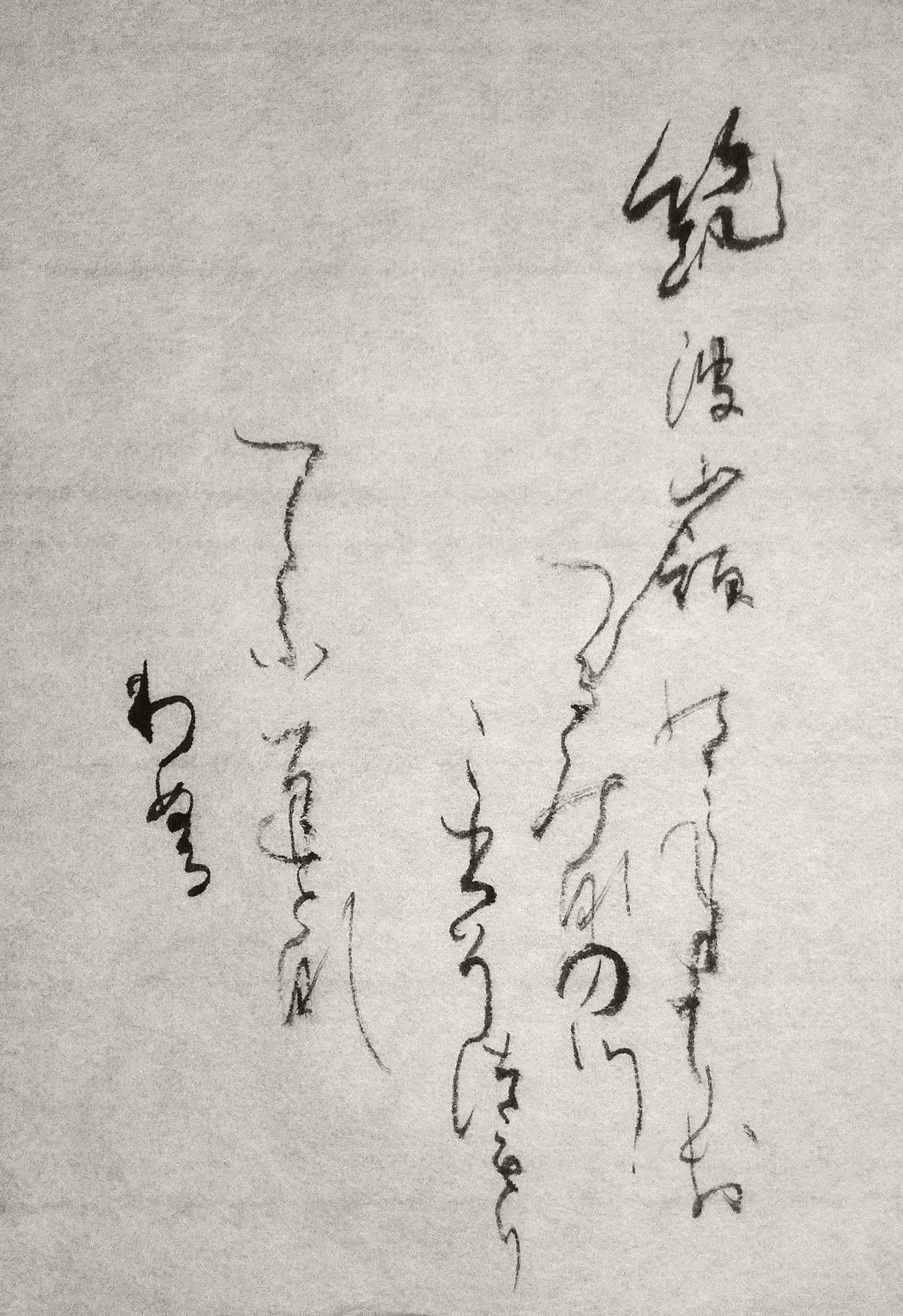 かな 創作 百人一首 13 かな 創作 百人一首 13