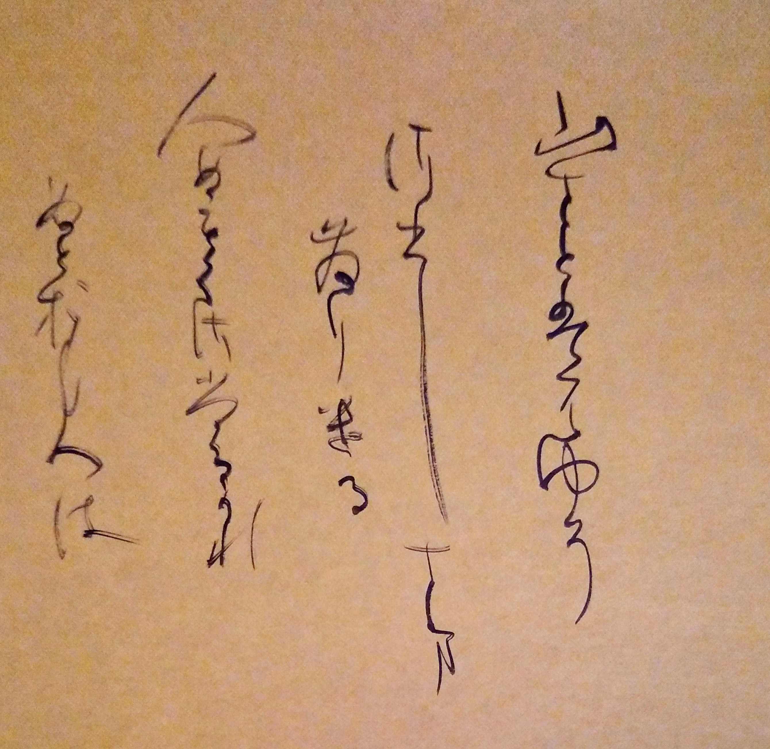 かな 創作 百人一首 28 かな 創作 百人一首 28