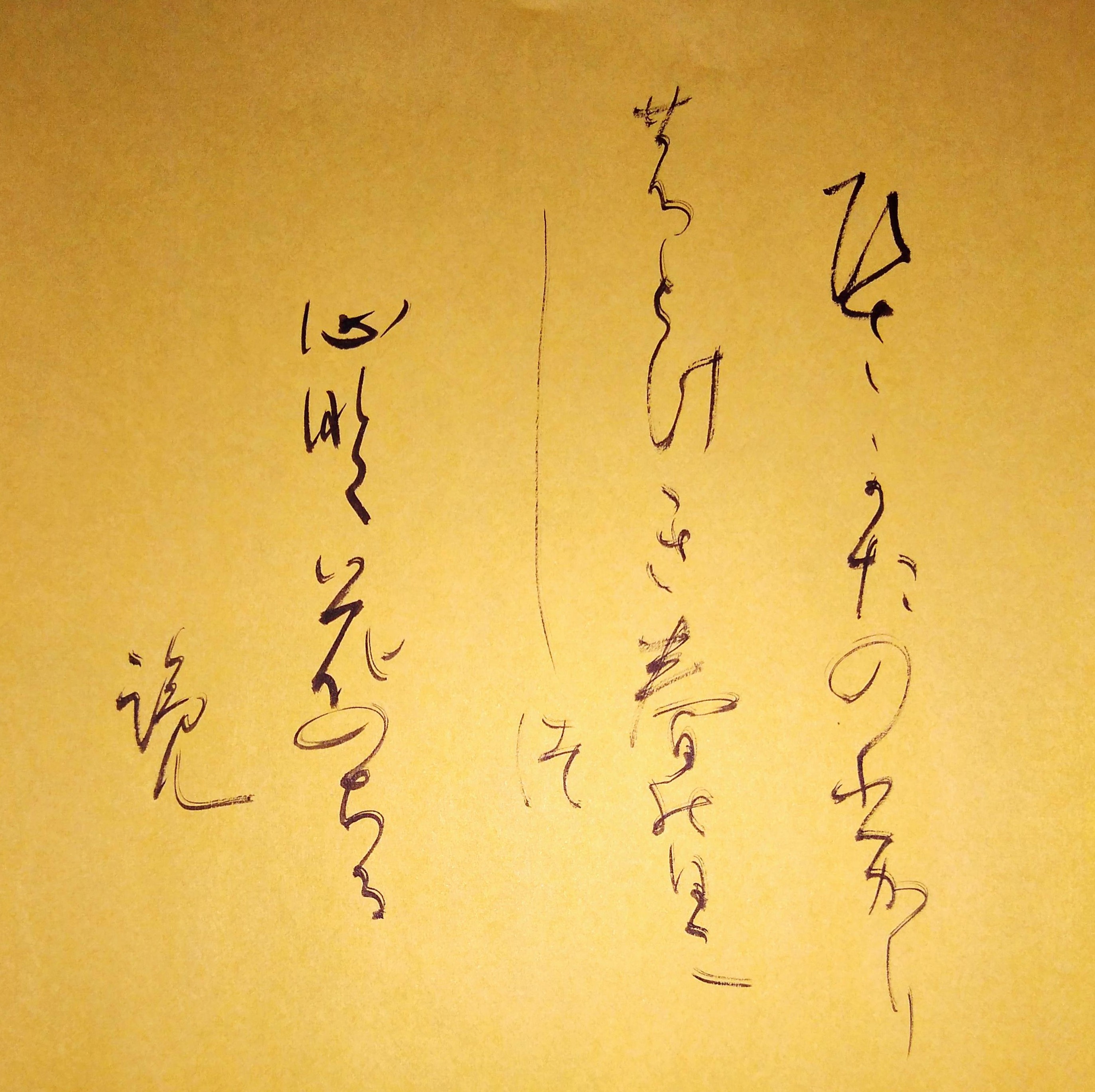 かな 創作 百人一首 33 かな 創作 百人一首 33