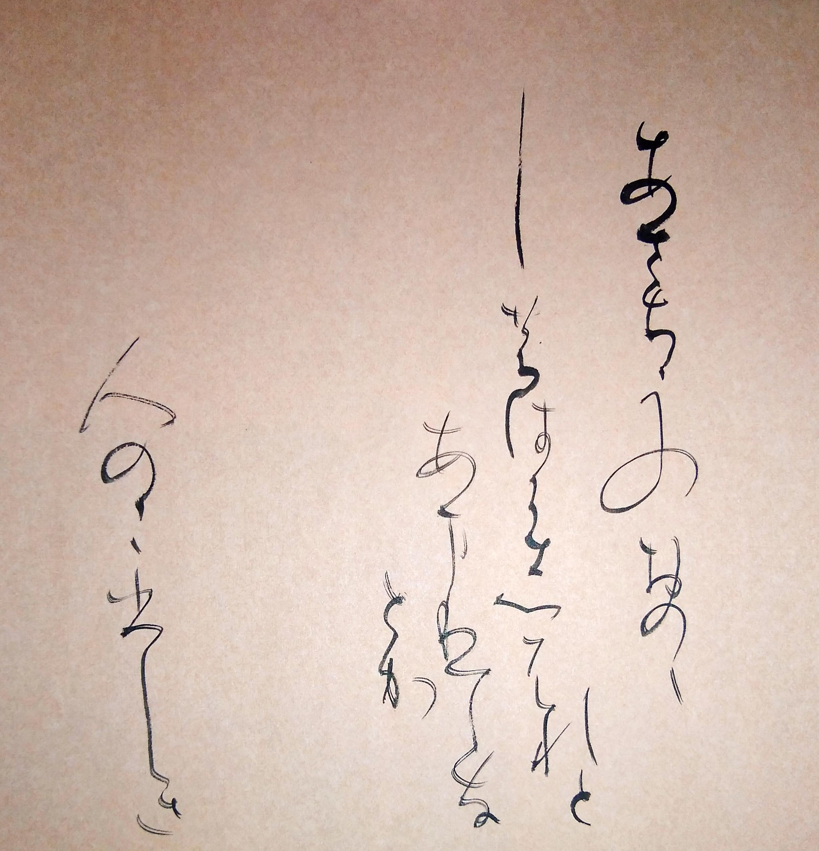 かな 創作 百人一首 39 かな 創作 百人一首 39