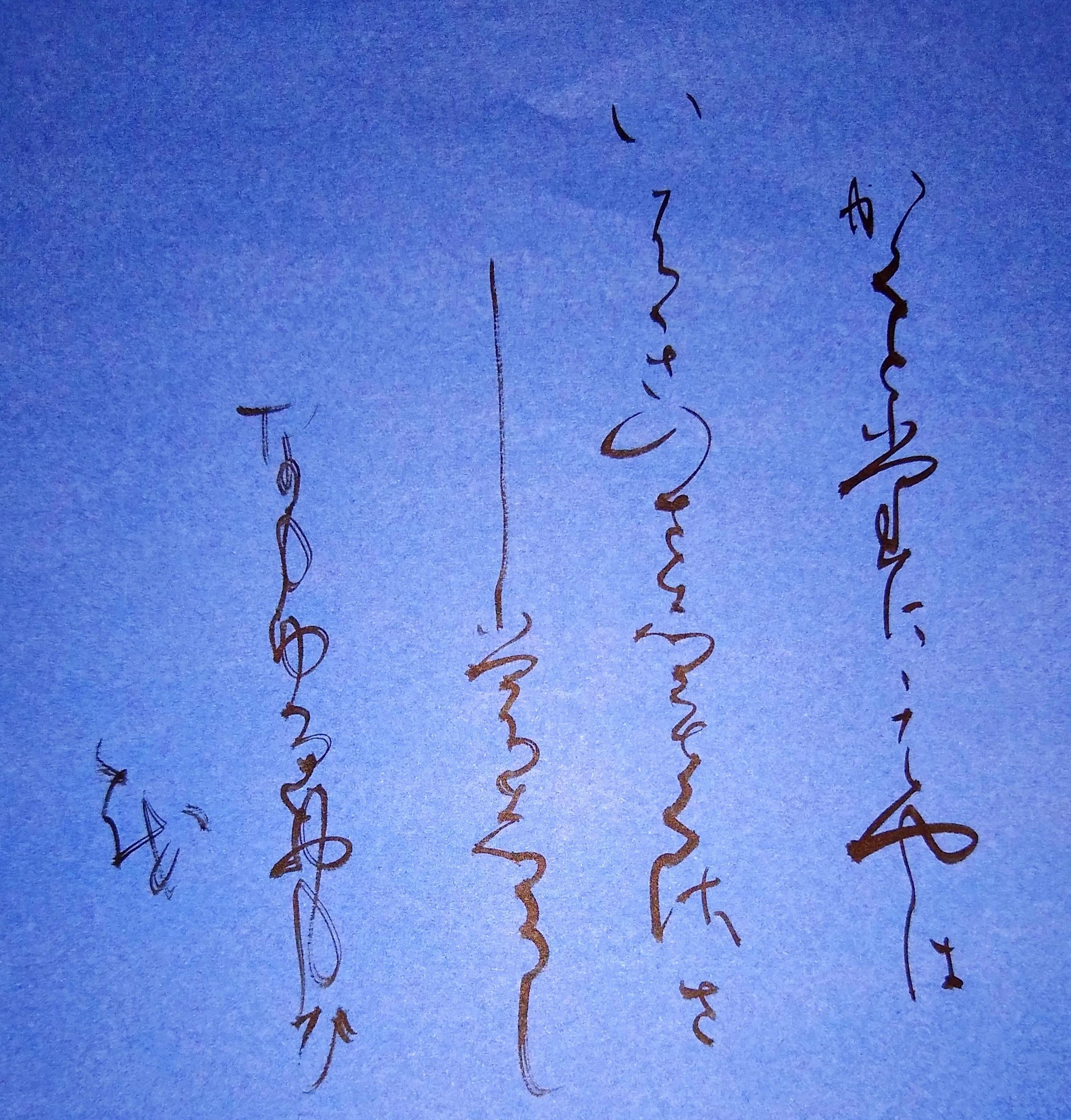 かな 創作 百人一首 51 かな 創作 百人一首 51