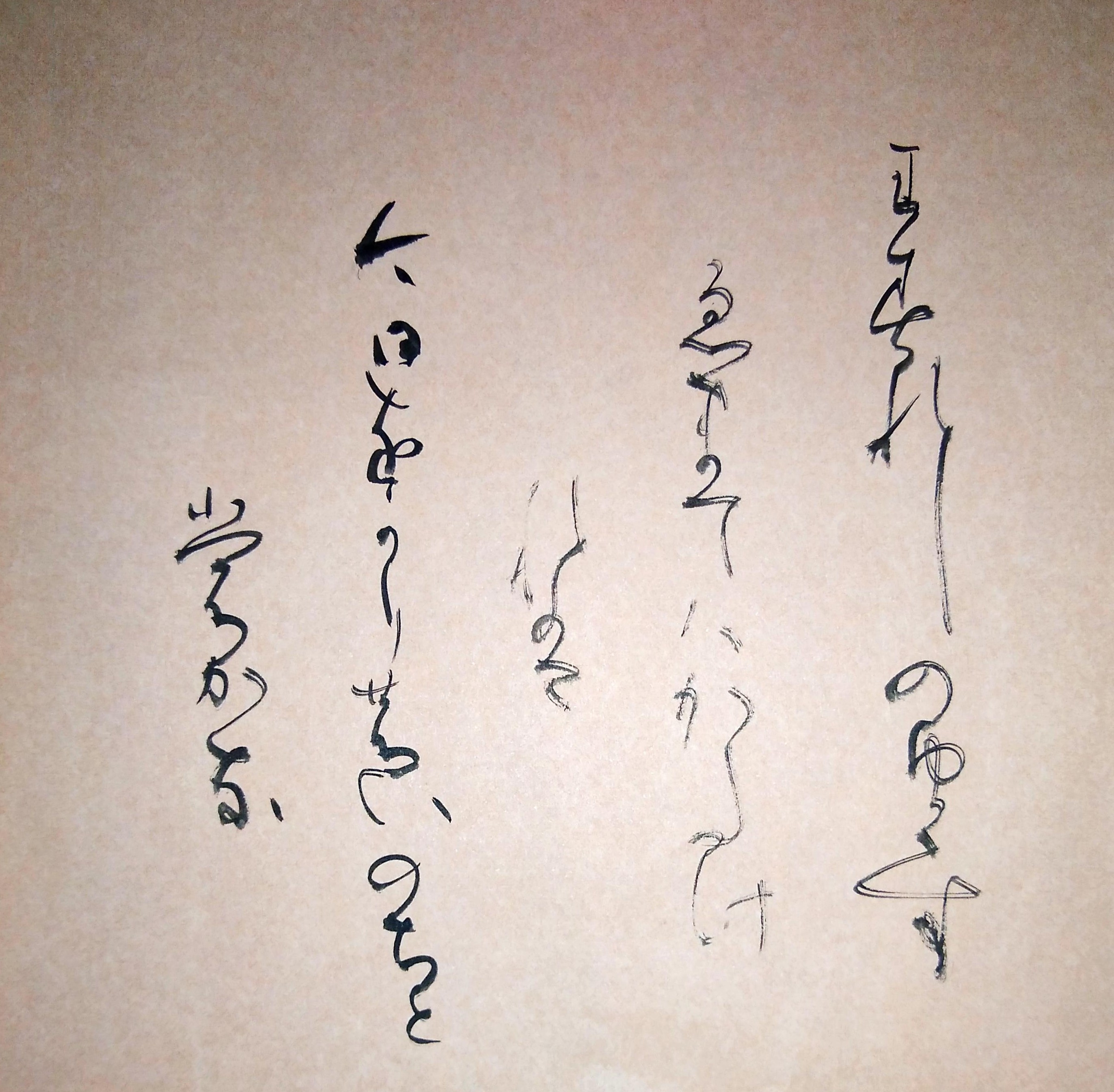 かな 創作 百人一首 54 かな 創作 百人一首 54