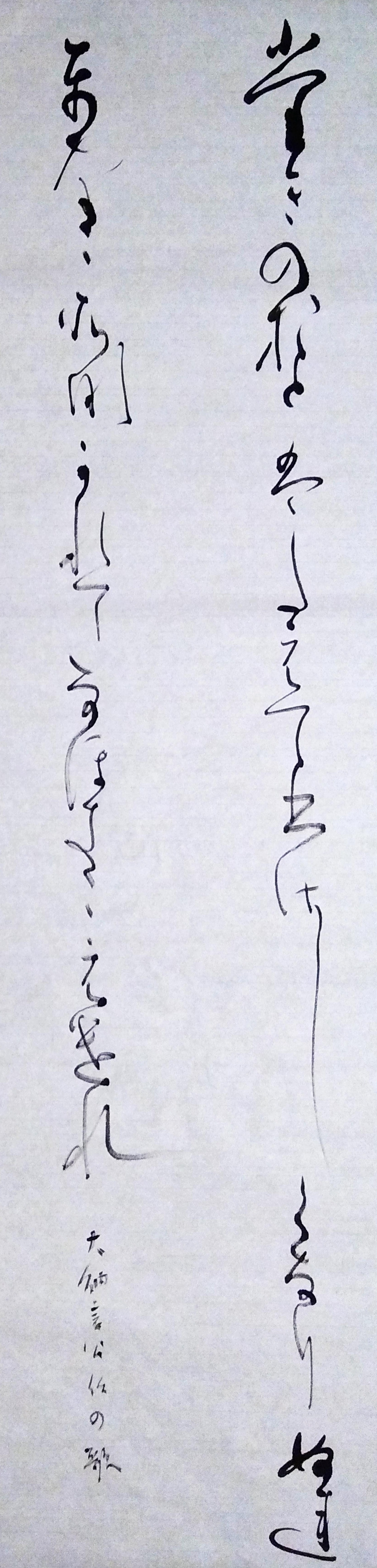 かな 創作 百人一首 55 かな 創作 百人一首 55