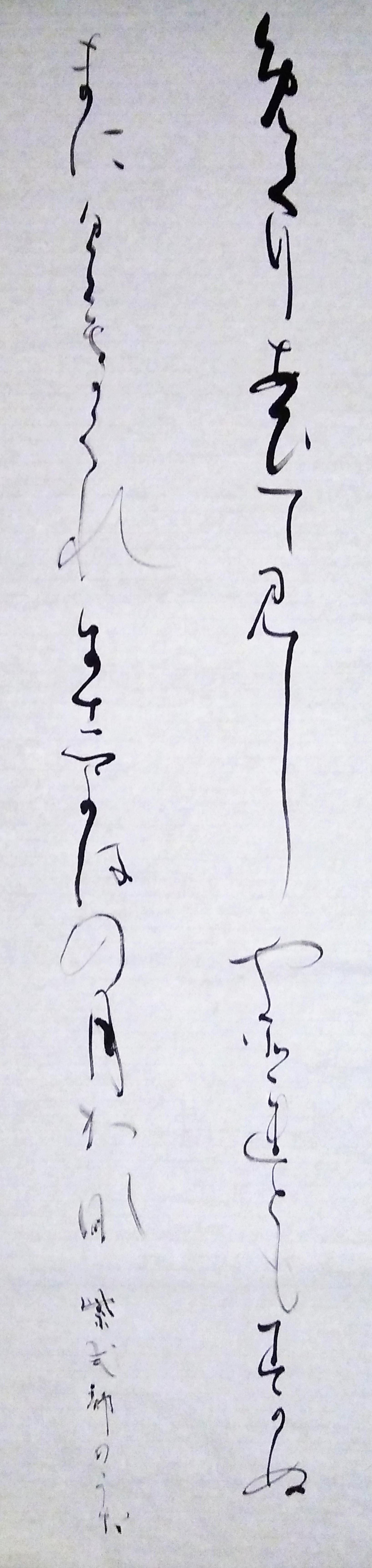 かな 創作 百人一首 57 かな 創作 百人一首 57
