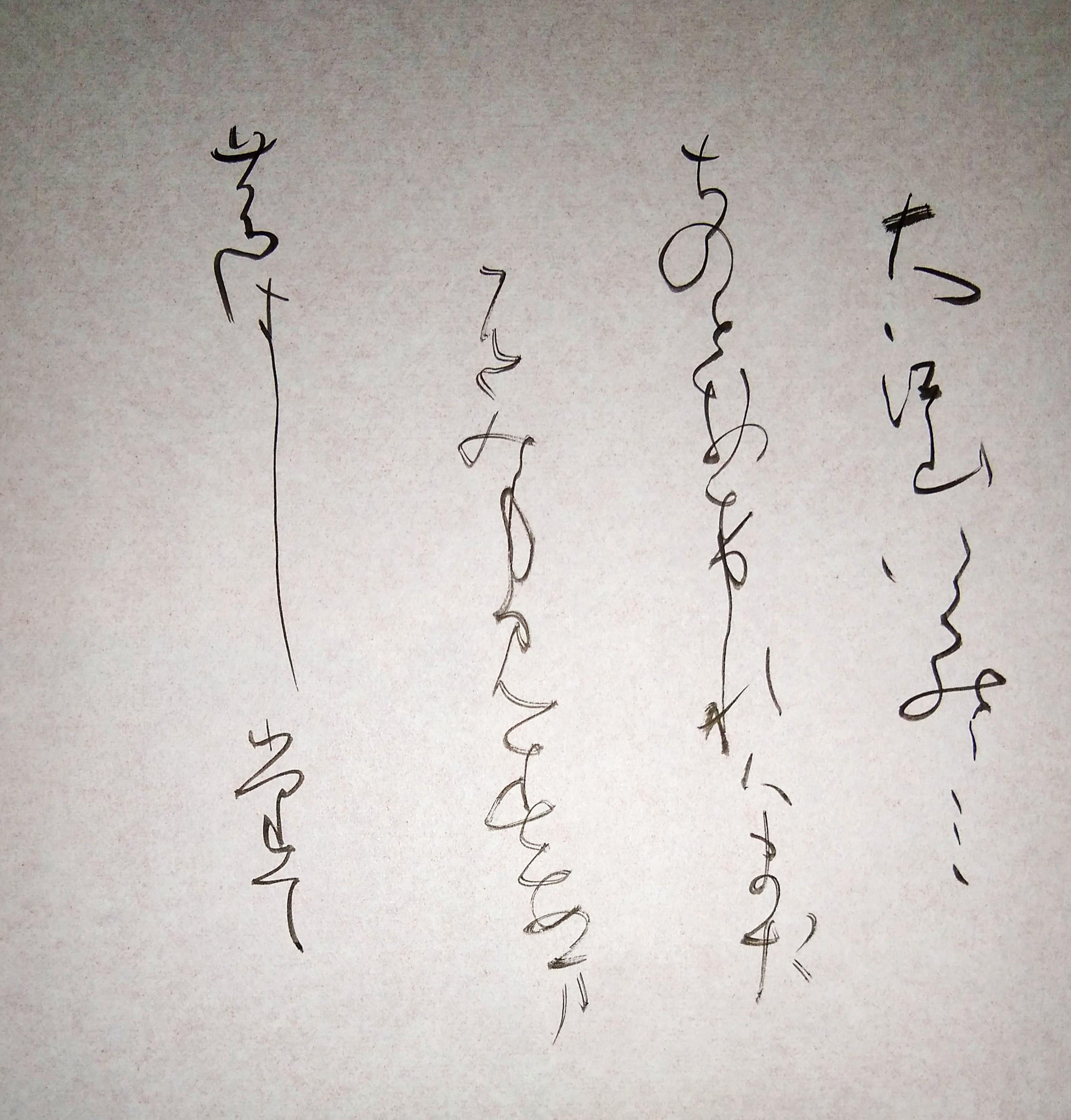 かな 創作 百人一首 60 かな 創作 百人一首 60