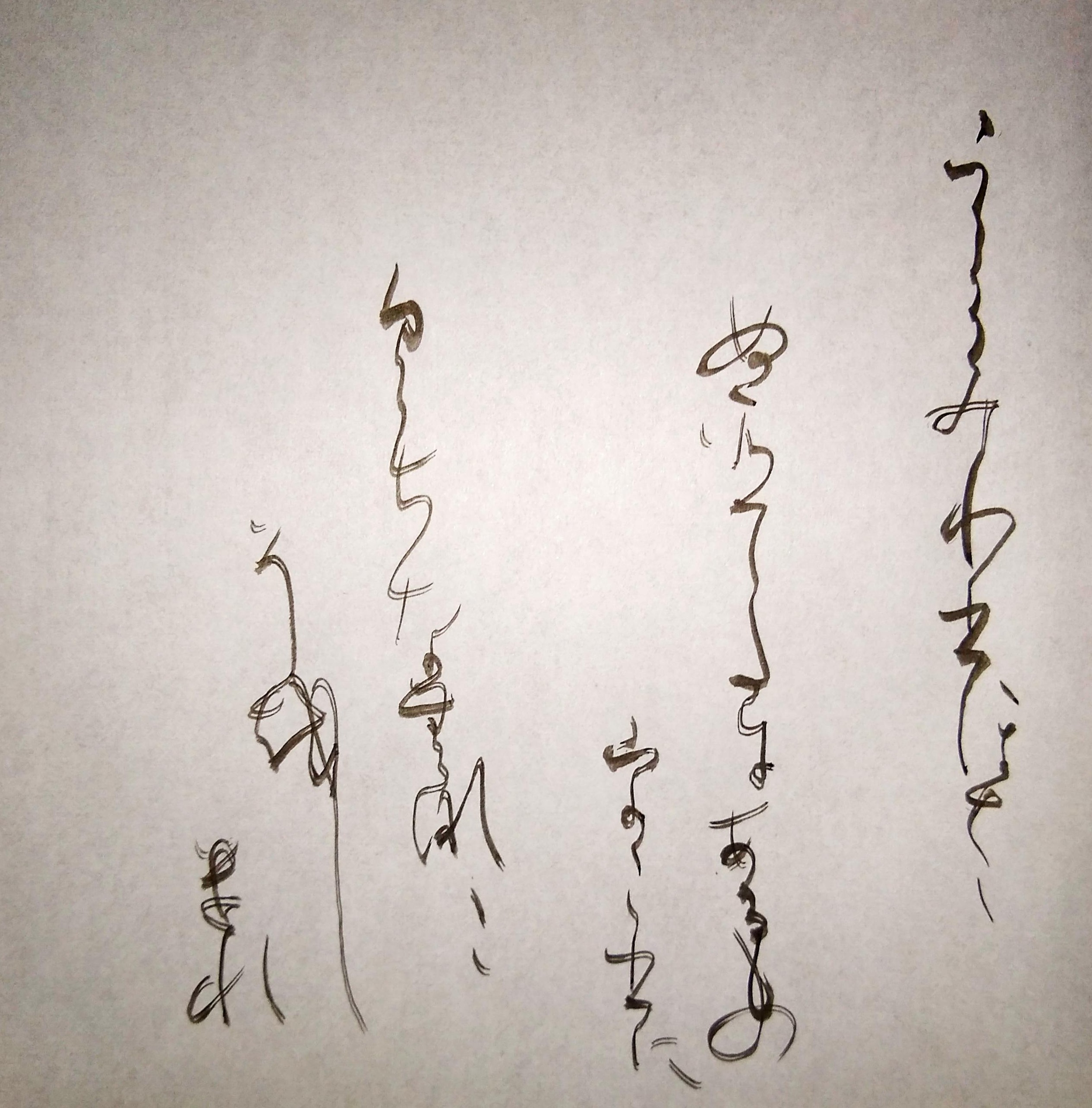 かな 創作 百人一首 65 かな 創作 百人一首 65