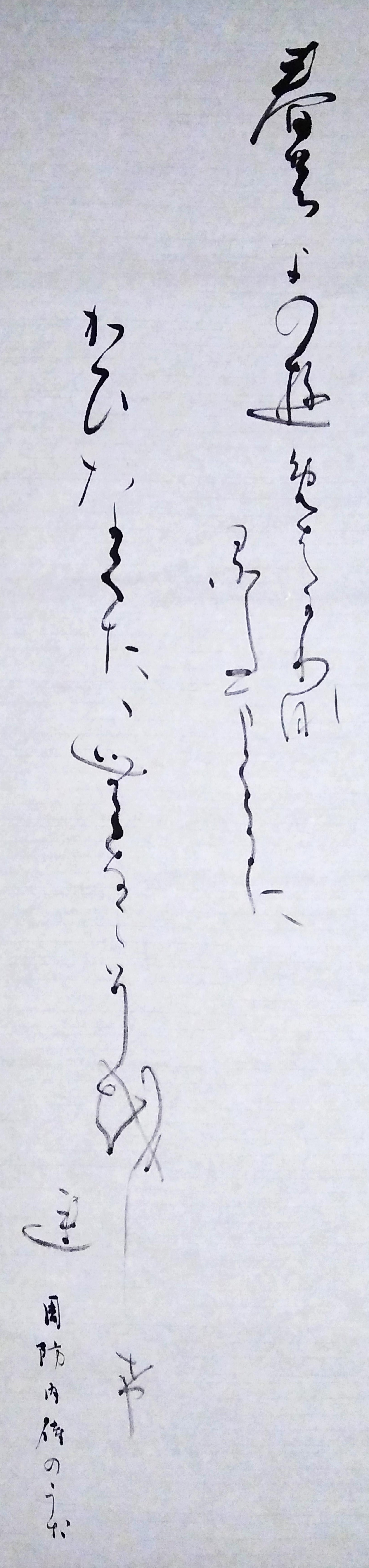 かな 創作 百人一首 67 かな 創作 百人一首 67