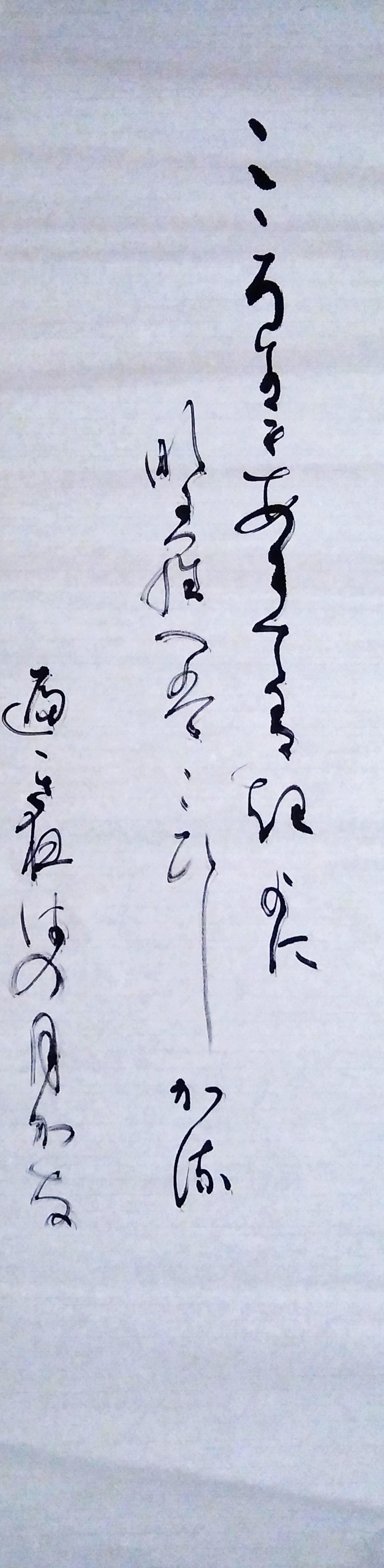 かな 創作 百人一首 68 かな 創作 百人一首 68