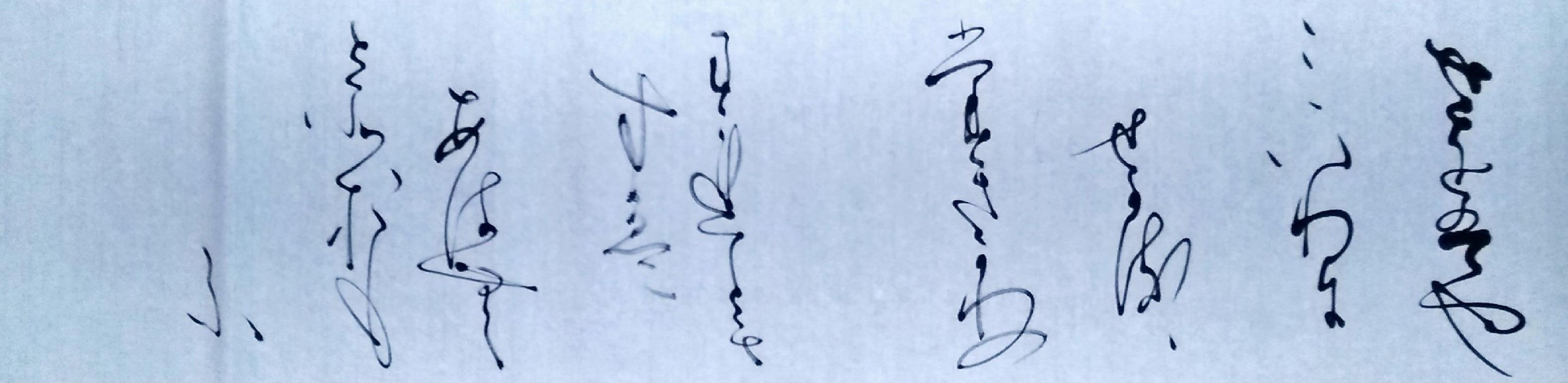 かな 創作 百人一首 77 かな 創作 百人一首 77