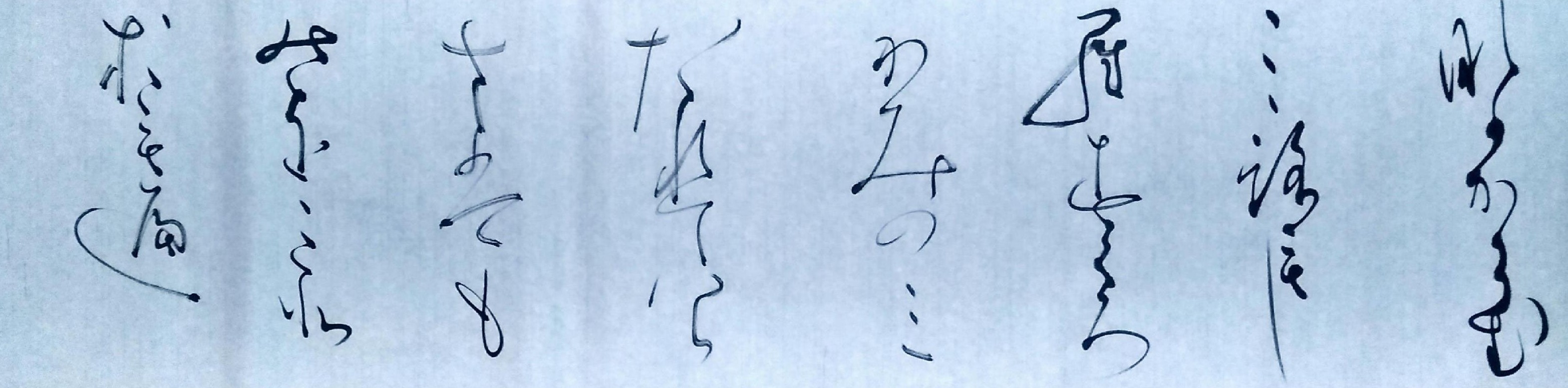 かな 創作 百人一首 80 かな 創作 百人一首 80