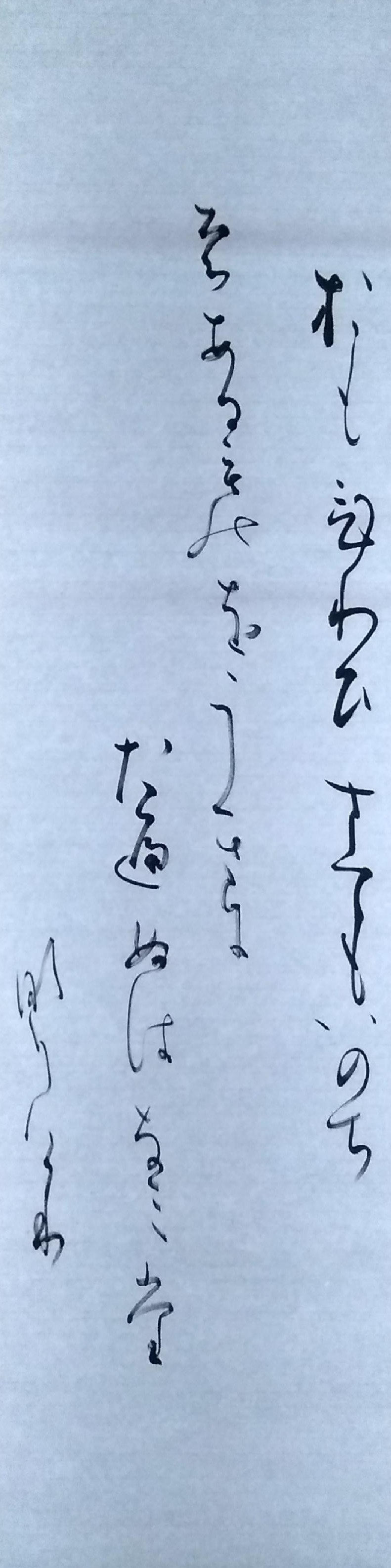 かな 創作 百人一首 82 かな 創作 百人一首 82
