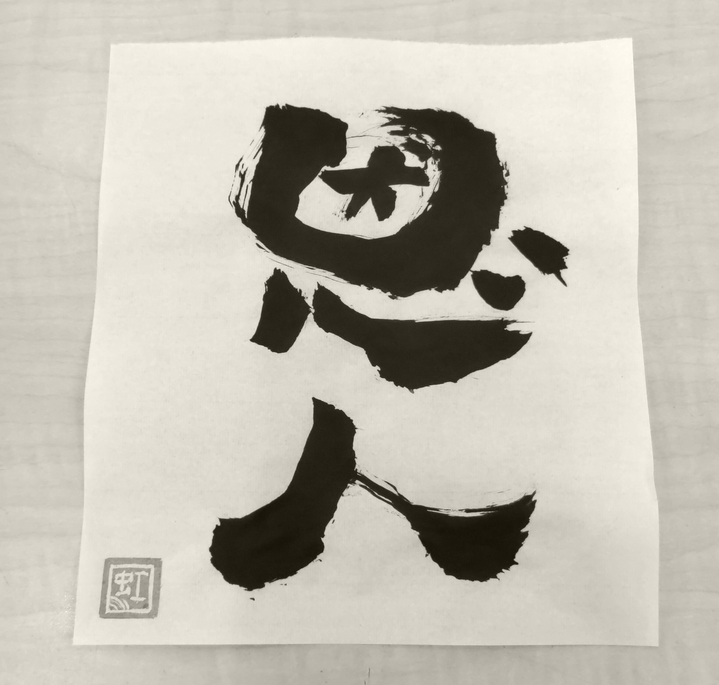 その他 創作 恩人