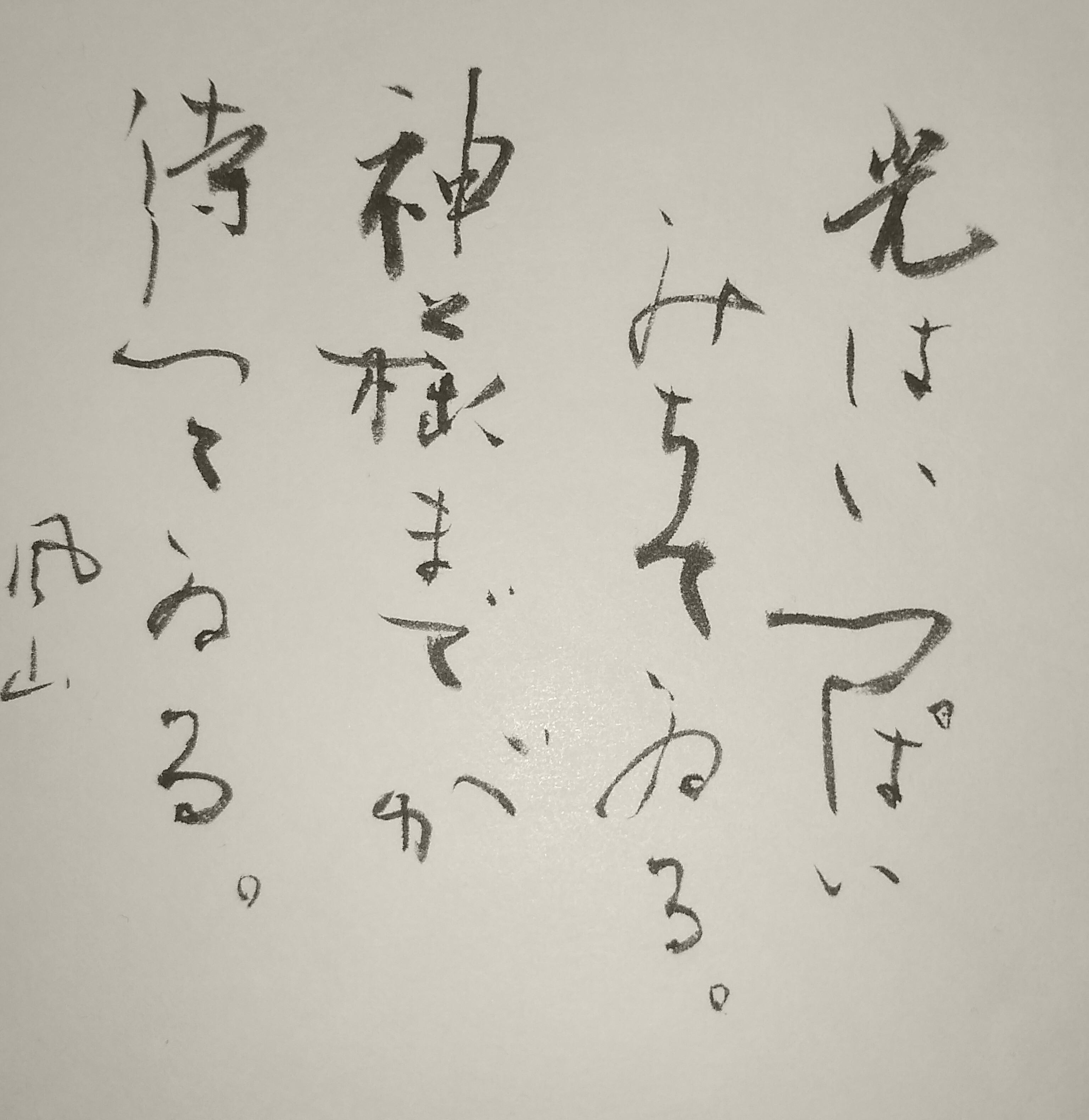 漢字かな混じり 創作 『雀の歌』新美南吉 漢字かな混じり 創作 『雀の歌』新美南吉
