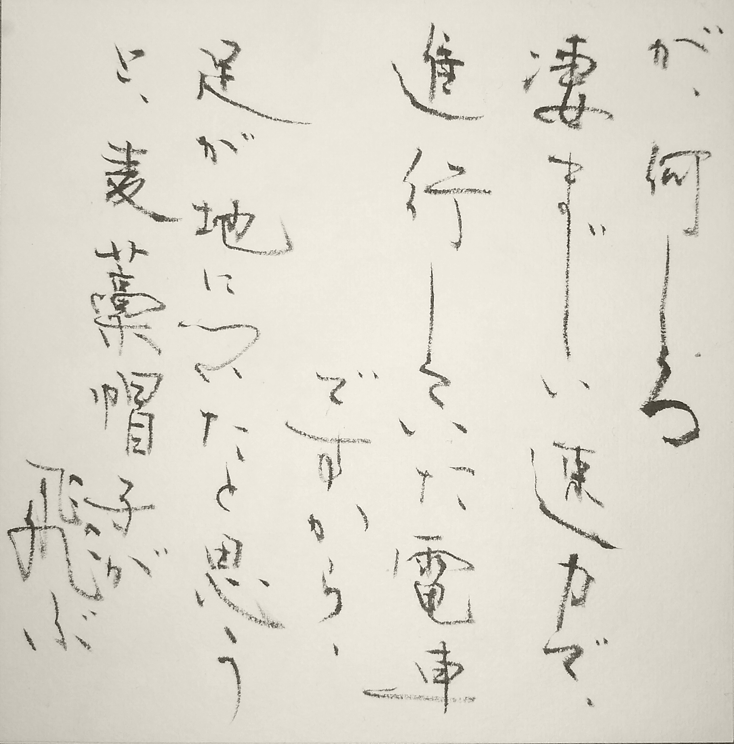漢字かな混じり 創作 『妖婆』芥川龍之介