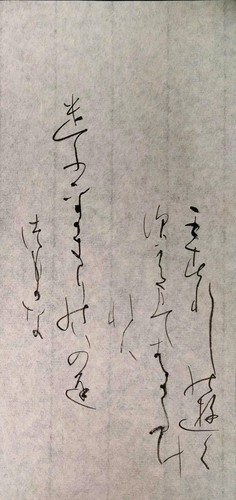 Shodo image