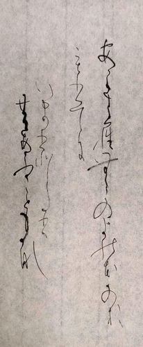 Shodo image