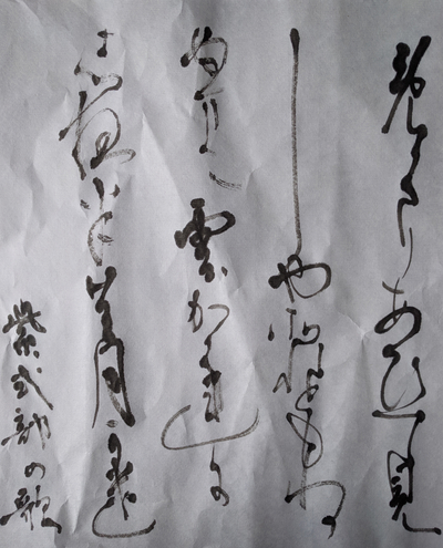 Shodo image