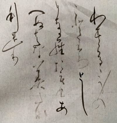 Shodo image