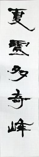 Shodo image