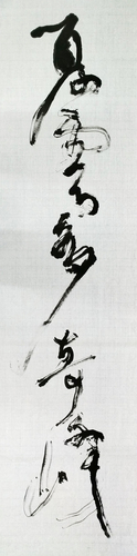 Shodo image