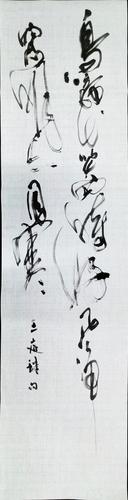 Shodo image