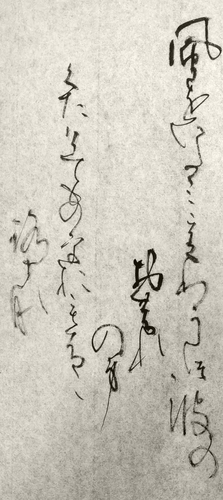 Shodo image