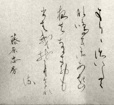 Shodo image