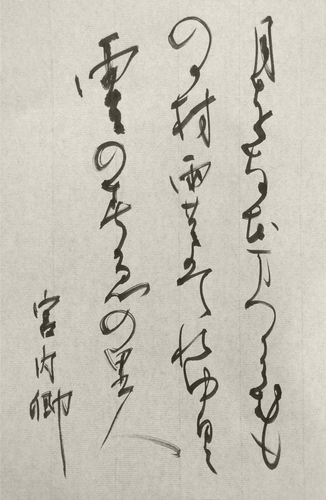 Shodo image