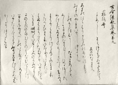 Shodo image