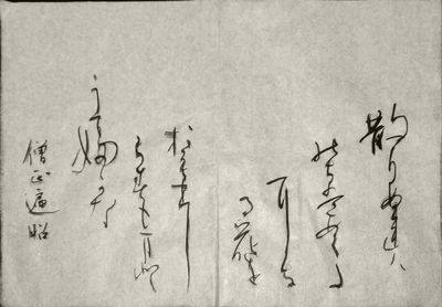 Shodo image