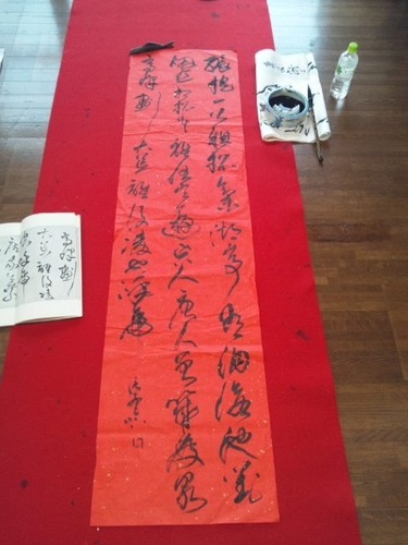 Shodo image