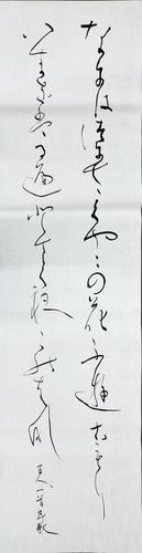Shodo image