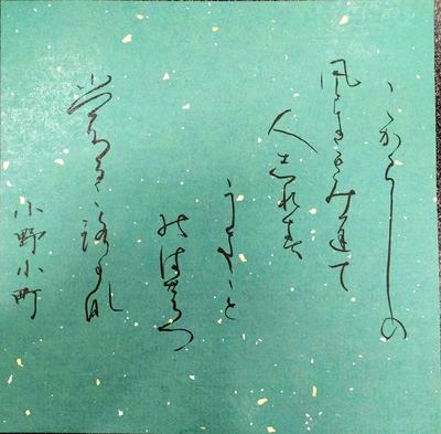 Shodo image