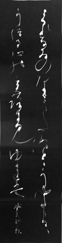 Shodo image