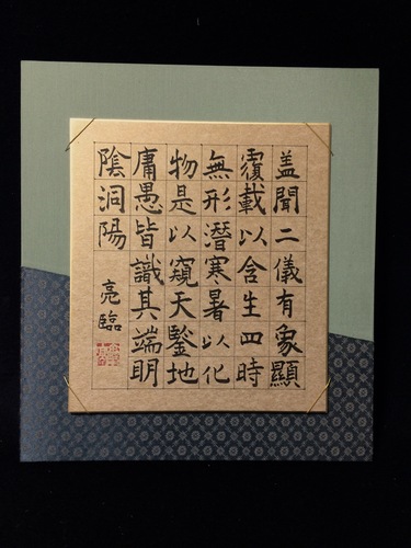 Shodo image