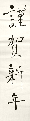 Shodo image