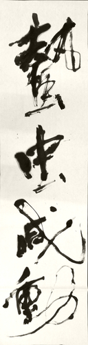 Shodo image