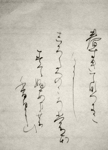 Shodo image